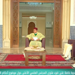 ندوة خاصة على ضوء فتوى المجلس العلمي الأعلى حول موضوع أحكام الزكاة