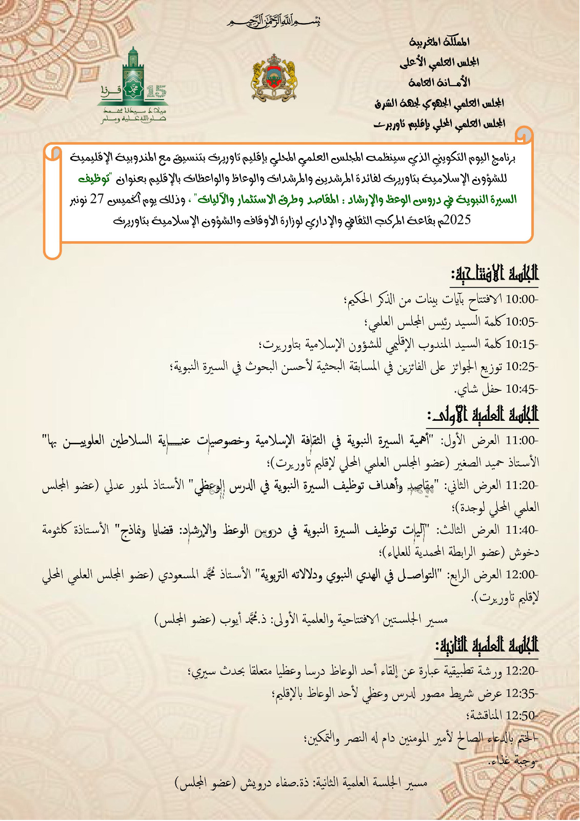 WhatsApp Image 2025-12-01 at 10.00.10